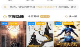 88视频网,海量影视资源，畅享视听盛宴