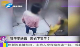 妈妈打小孩视频,家庭教育冲突引发社会关注